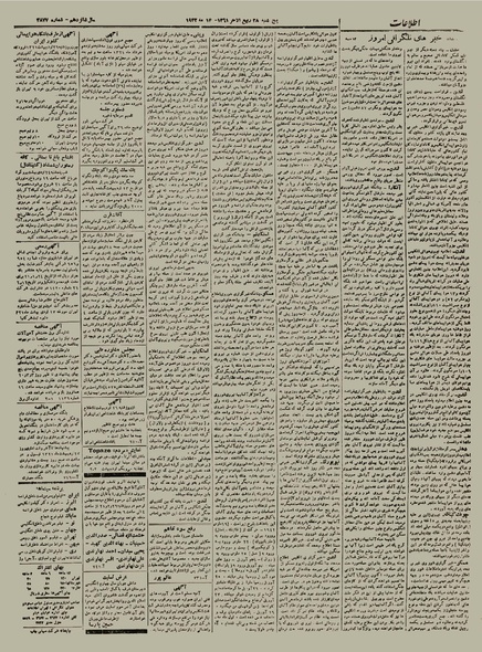 پرونده:Ettelaat13210224.pdf