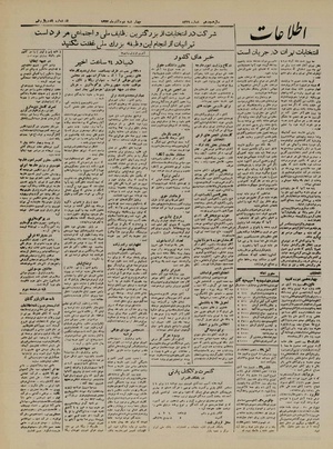 Ettelaat13220902.pdf