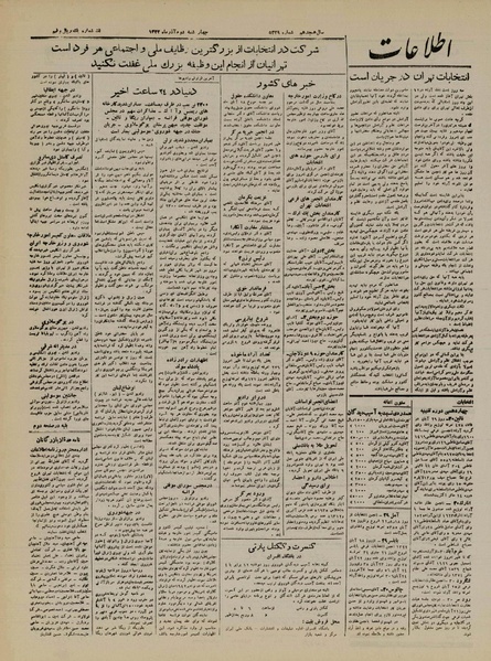 پرونده:Ettelaat13220902.pdf