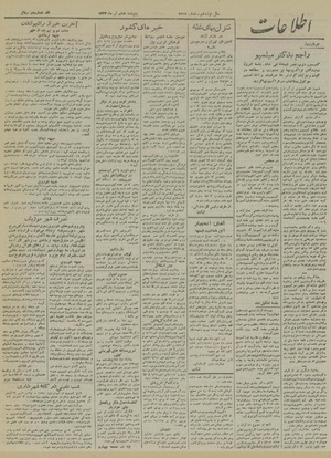 Ettelaat13230408.pdf