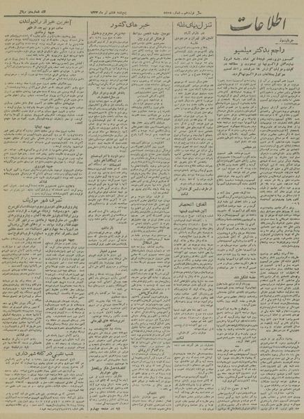 پرونده:Ettelaat13230408.pdf