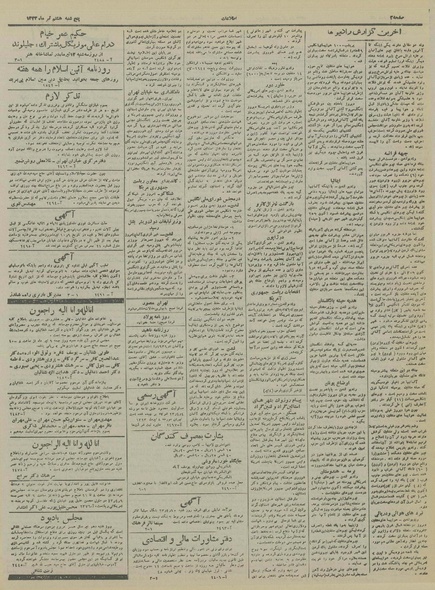 پرونده:Ettelaat13230408.pdf