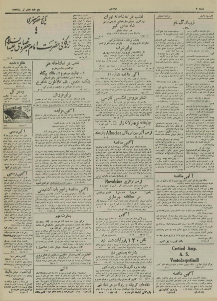 پرونده:Ettelaat13230408.pdf