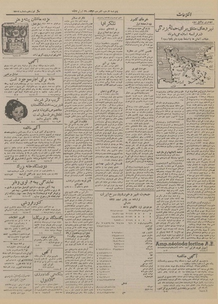 پرونده:Ettelaat13230408.pdf