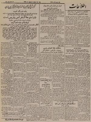 Ettelaat13250204.pdf