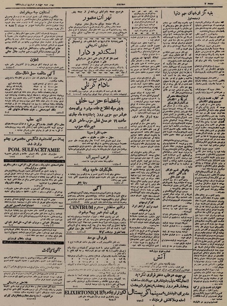 پرونده:Ettelaat13250204.pdf