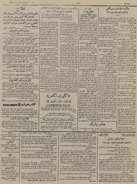 پرونده:Ettelaat13250204.pdf