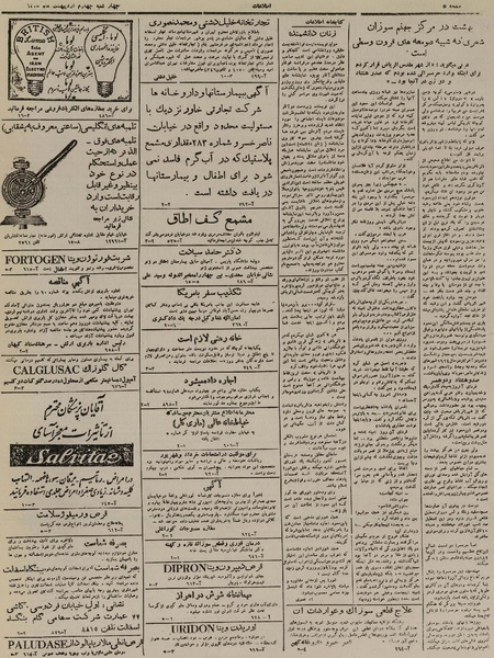 پرونده:Ettelaat13250204.pdf