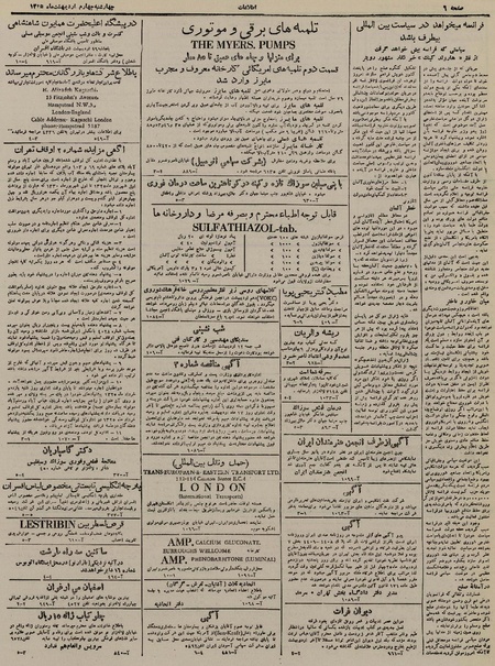 پرونده:Ettelaat13250204.pdf