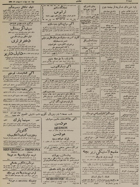 پرونده:Ettelaat13250204.pdf