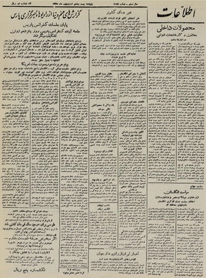 Ettelaat13250226.pdf