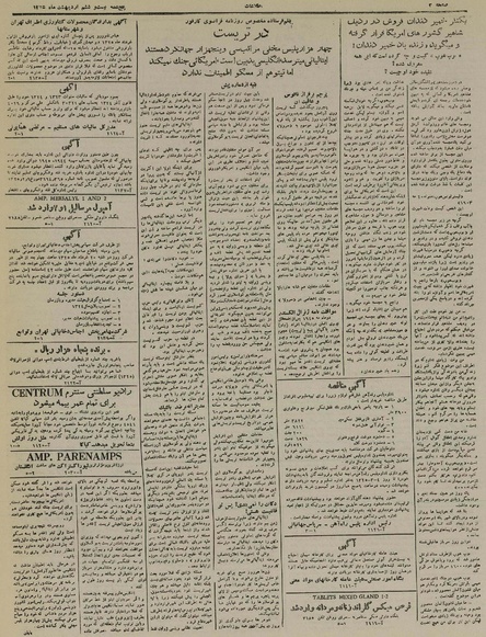 پرونده:Ettelaat13250226.pdf