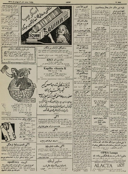 پرونده:Ettelaat13250226.pdf