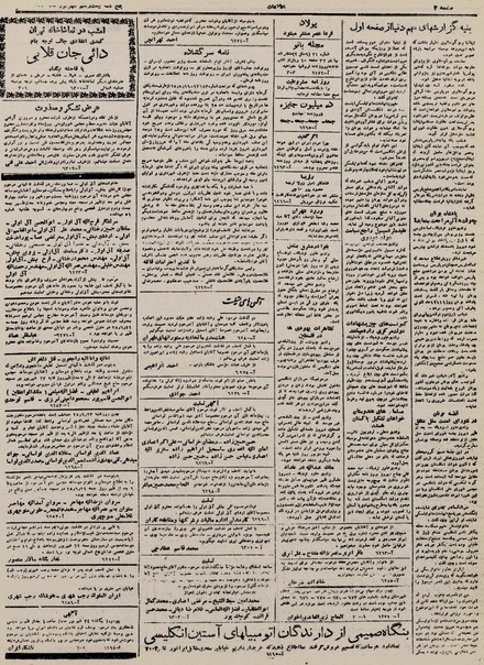 پرونده:Ettelaat13250621.pdf