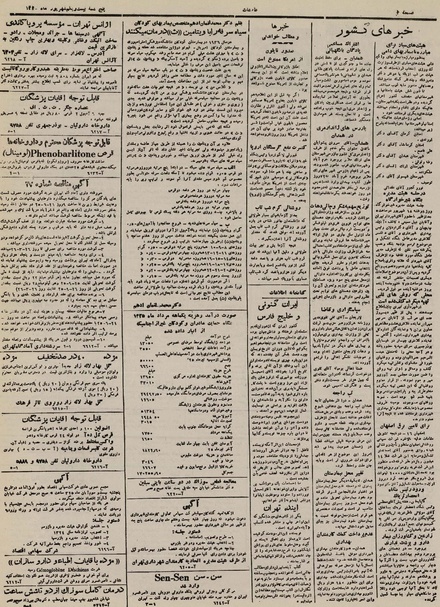 پرونده:Ettelaat13250621.pdf