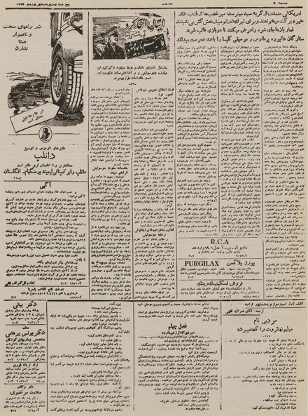 پرونده:Ettelaat13250621.pdf