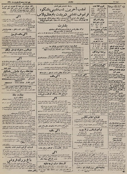 پرونده:Ettelaat13250621.pdf