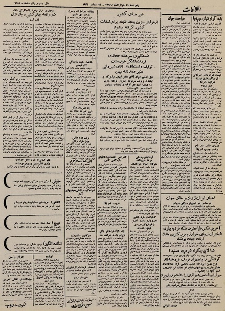 پرونده:Ettelaat13250621.pdf