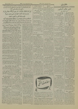 Ettelaat13260716.pdf