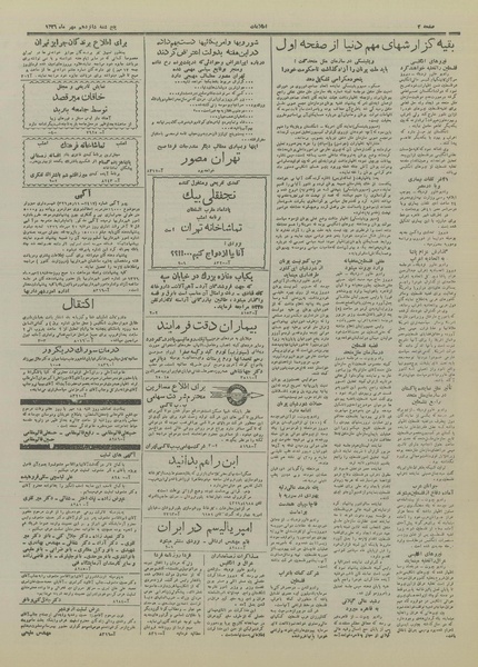 پرونده:Ettelaat13260716.pdf