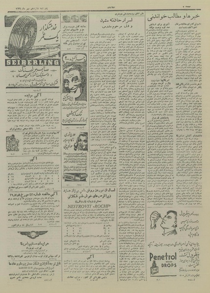 پرونده:Ettelaat13260716.pdf