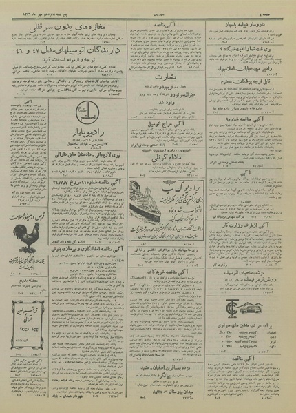 پرونده:Ettelaat13260716.pdf