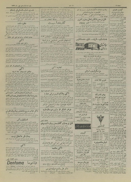 پرونده:Ettelaat13260716.pdf