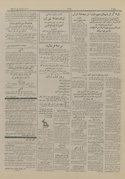 پرونده:Ettelaat13260721.pdf