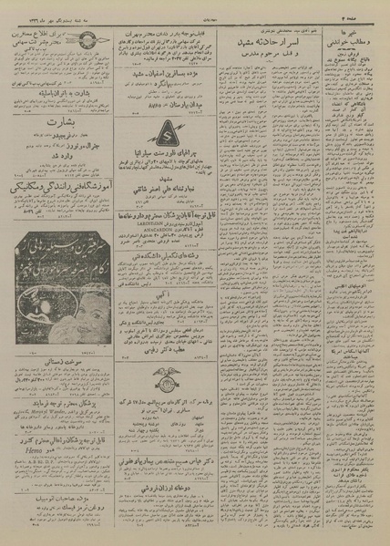 پرونده:Ettelaat13260721.pdf