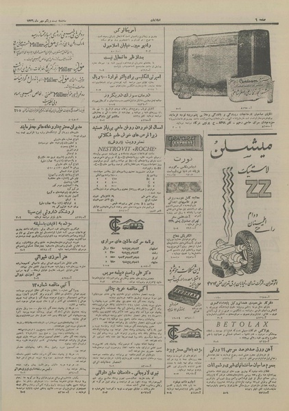 پرونده:Ettelaat13260721.pdf