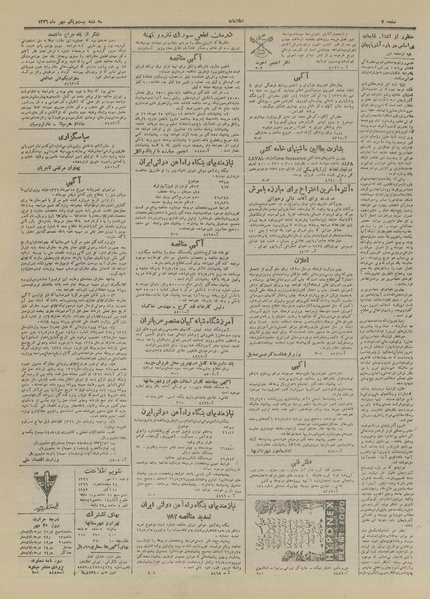 پرونده:Ettelaat13260721.pdf