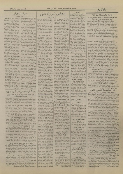 پرونده:Ettelaat13260721.pdf