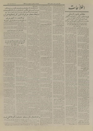 Ettelaat13270219.pdf