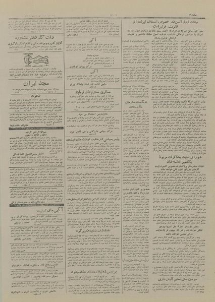 پرونده:Ettelaat13270219.pdf