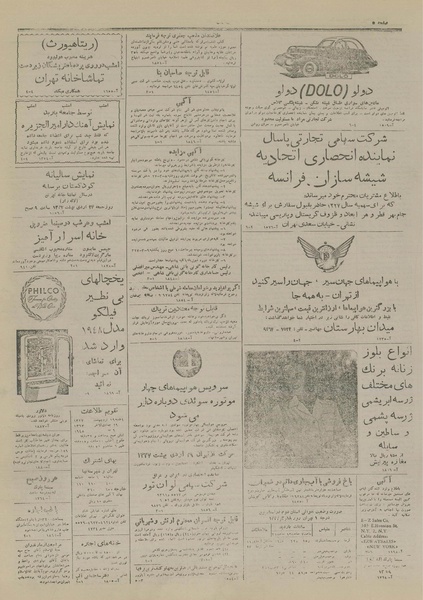 پرونده:Ettelaat13270219.pdf