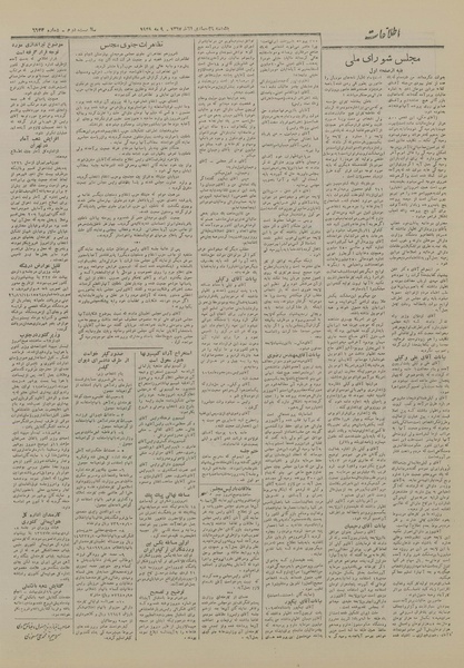 پرونده:Ettelaat13270219.pdf