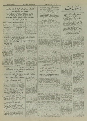 Ettelaat13270431.pdf