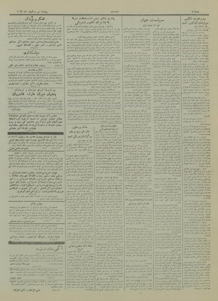 پرونده:Ettelaat13270431.pdf