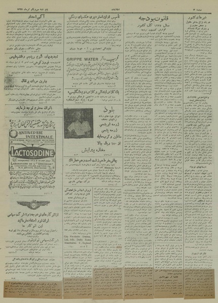 پرونده:Ettelaat13270431.pdf