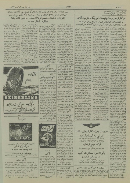 پرونده:Ettelaat13270431.pdf