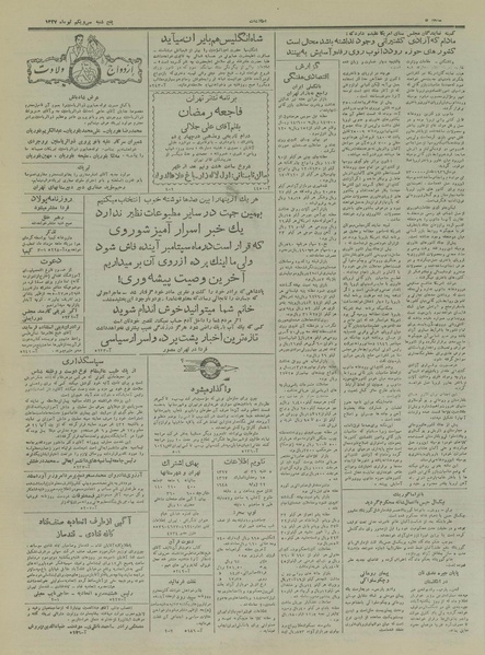 پرونده:Ettelaat13270431.pdf