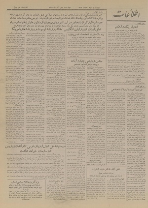 Ettelaat13270805.pdf