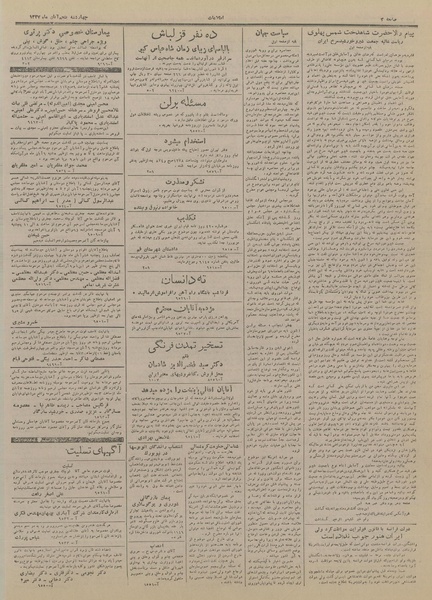 پرونده:Ettelaat13270805.pdf