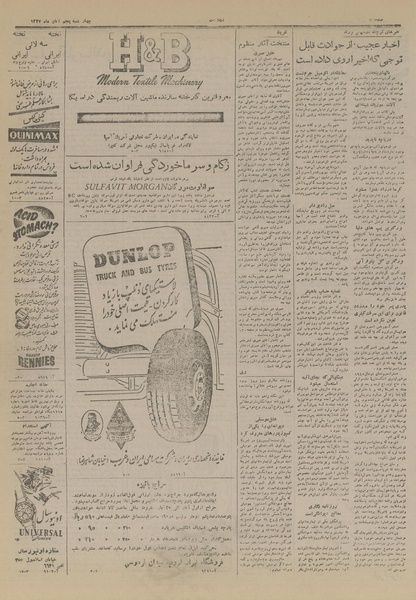 پرونده:Ettelaat13270805.pdf