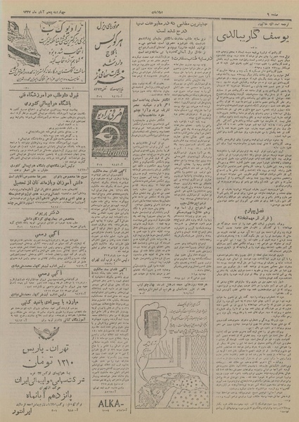 پرونده:Ettelaat13270805.pdf