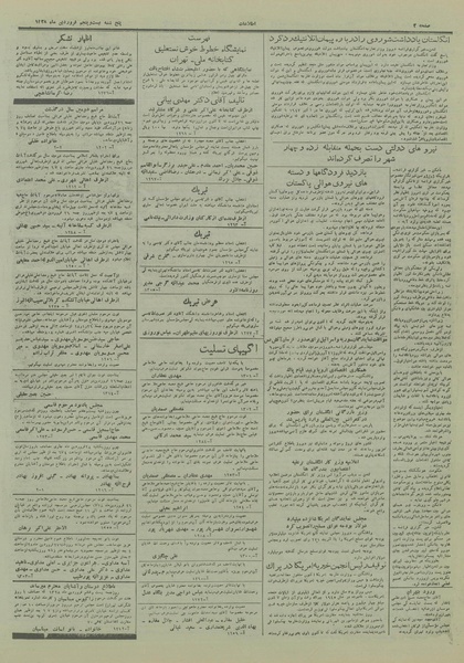 پرونده:Ettelaat13280125.pdf