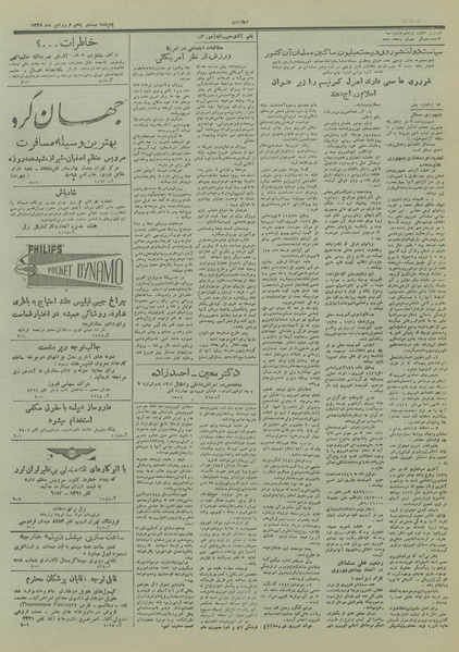 پرونده:Ettelaat13280125.pdf