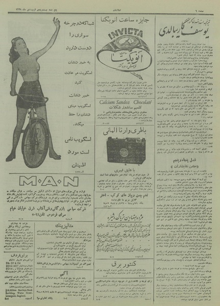 پرونده:Ettelaat13280125.pdf