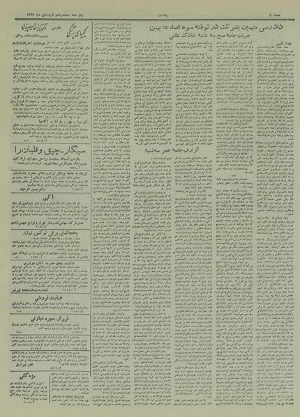 پرونده:Ettelaat13280125.pdf