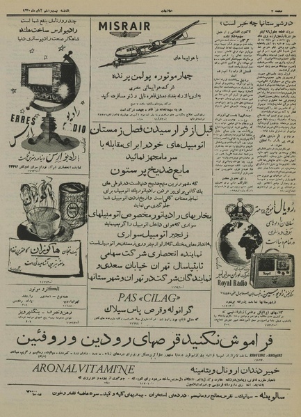 پرونده:Ettelaat13300826.pdf